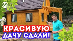 Зимняя дача своими руками // Как построить теплую дачу?