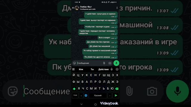 рп отыгровка и правила гранд мобайл