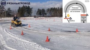 Экзамен А1 квадроцикл снегоход Рязаньагровод Тракторные права