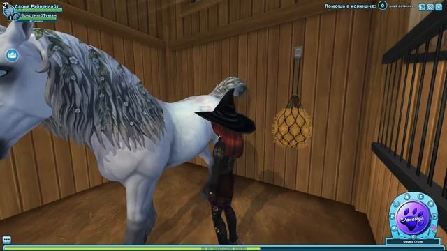 |Star Stable Online| - Покупка смотреть онлайн
