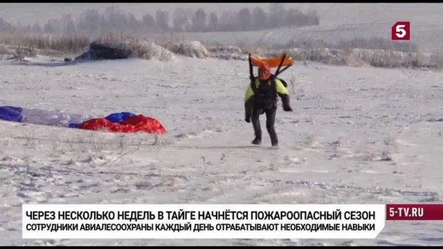 5 канал, Авиалесоохрана готовится к огненному сезону, 20 февраля 2025 смотреть онлайн