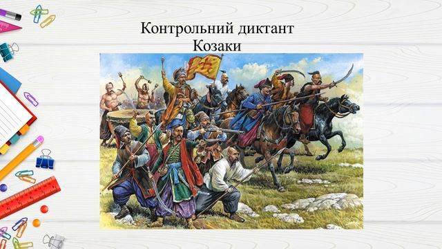 Урок 125 з української мови 6 клас смотреть онлайн