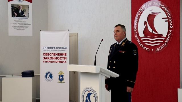 Торжественная презентация образовательной программы СГЭУ и ГУ МВД России по Самараской области смотреть онлайн