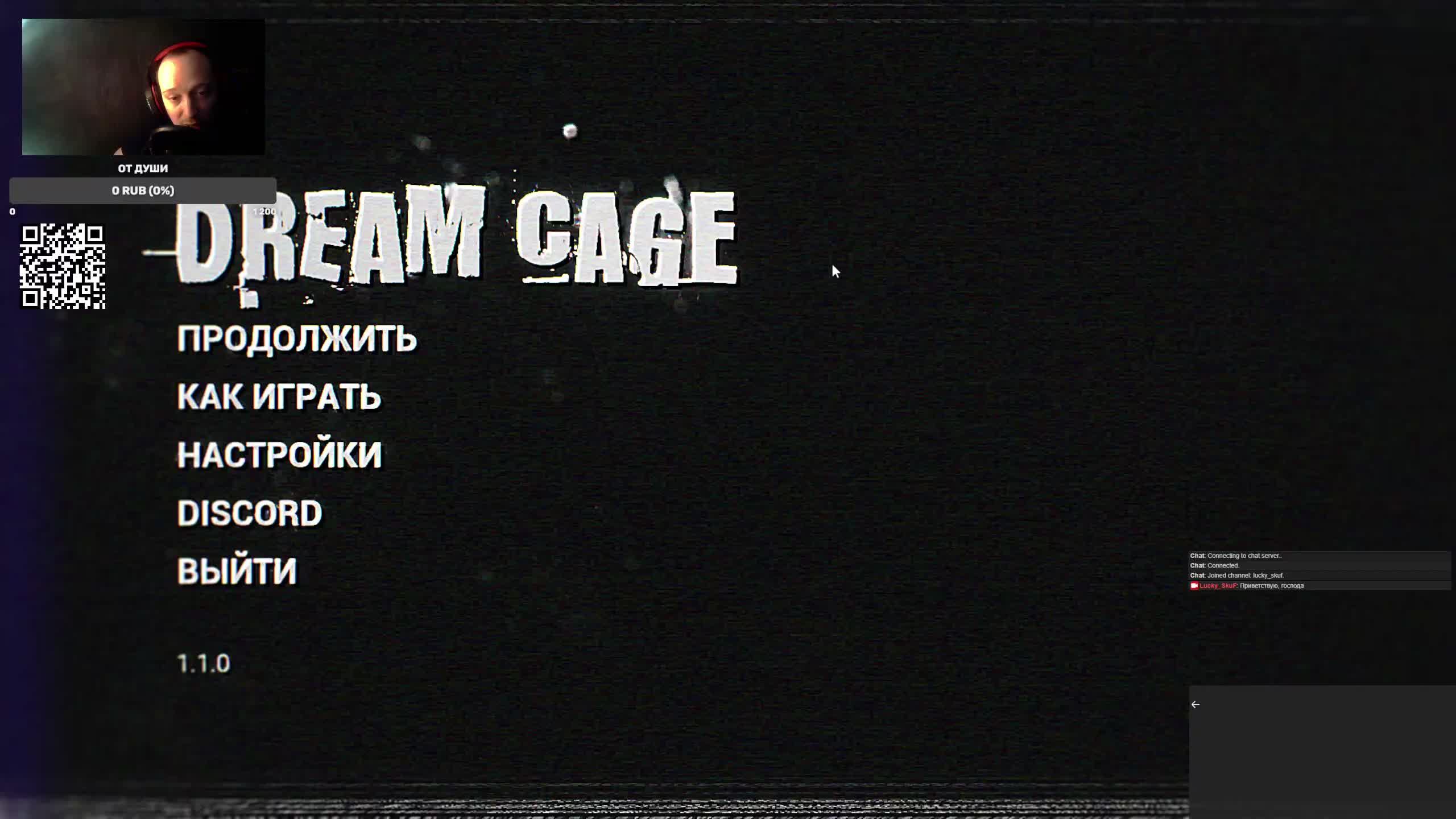 Сонный паралич ﹥ Dream Cage ﹥ Вечерний HORROR со Скуфом