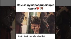 Самые душераздирающие крики💔/////турецкие сериалы
