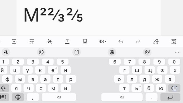 Как написать квадратный метр на телефоне, где на клавиатуре обозначение смотреть онлайн