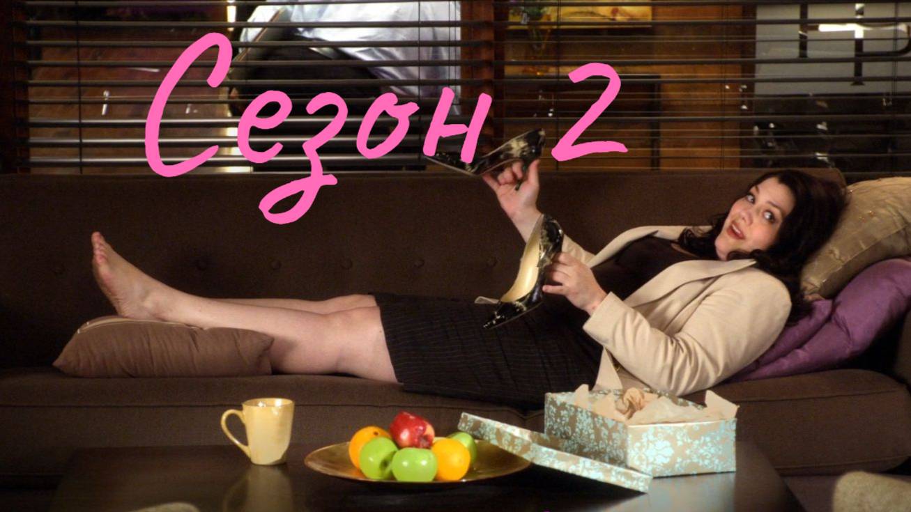 До смерти красива Сезон 2 серия 10  / Drop Dead Diva