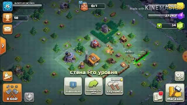 Clash of clans показ моей деревни смотреть онлайн