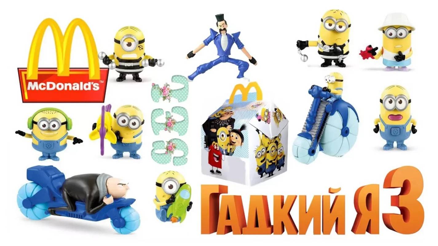 Гадкий Я 3 Новинка Хэппи Мил Макдональдс Happy Meal Despicable Me 3 смотреть онлайн