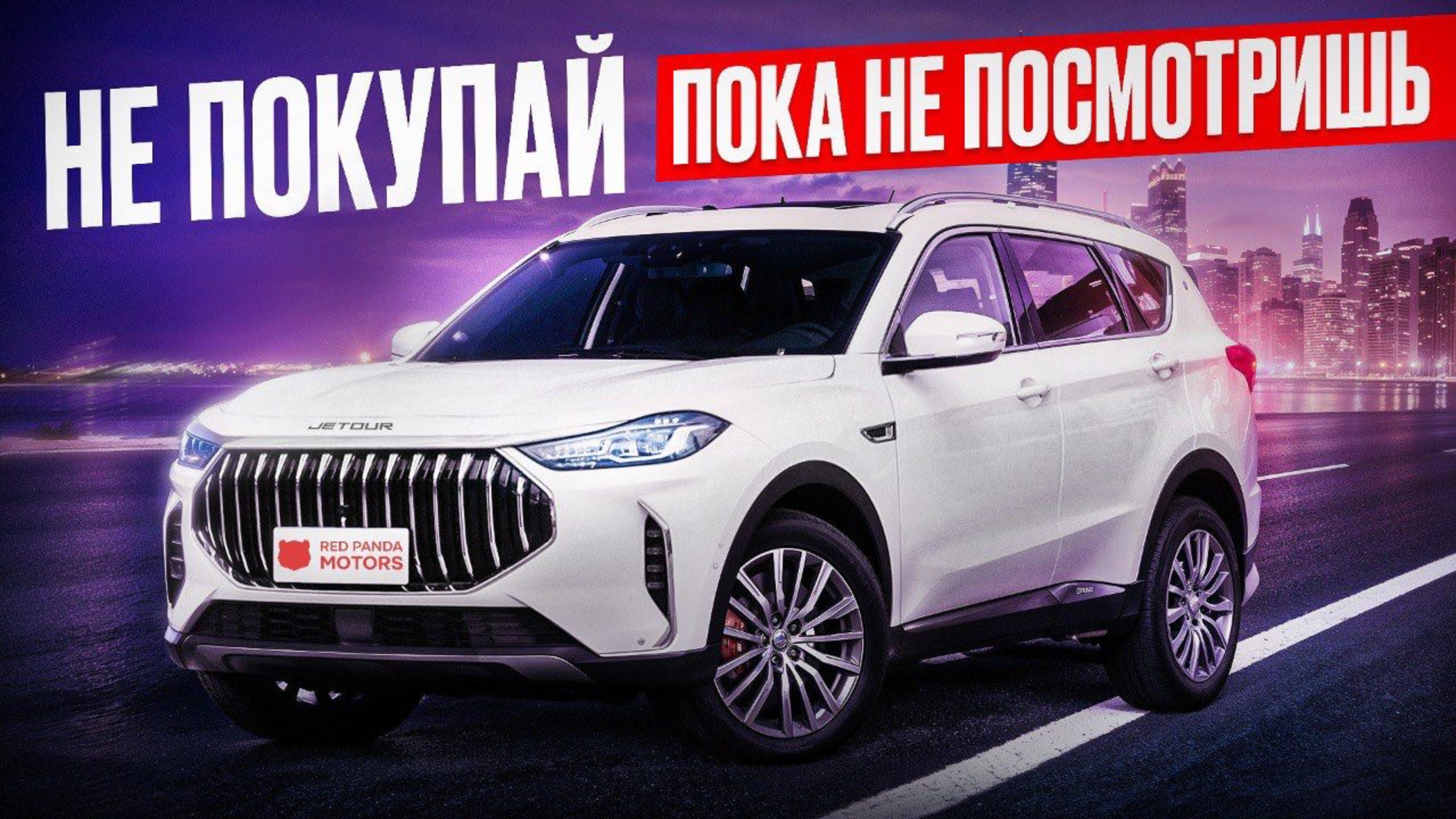 Jetour X70 Plus 2021 года в идеальном состоянии из Китая. | Стоит брать? смотреть онлайн