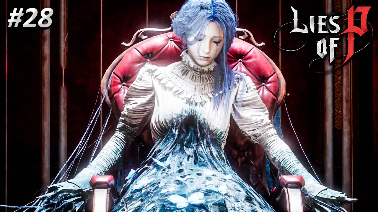 Lies of P Прохождение ➤ НАСТОЯЩАЯ СОФИЯ ➤ Полностью на русском языке смотреть онлайн