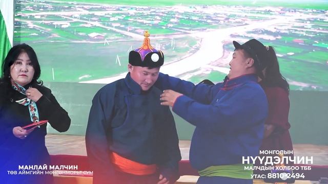 Манлай малчин төсөл Төв аймаг Мөнгөнморьт сум