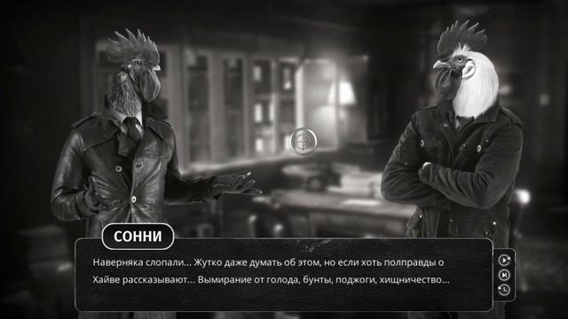 Тупик | Chicken Police №7 смотреть онлайн
