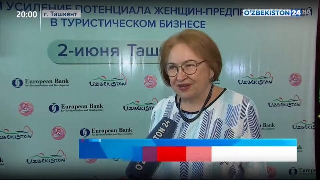 Поддержка и усиление потенциала женщин-предпринимателей в туристическом бизнесе смотреть онлайн