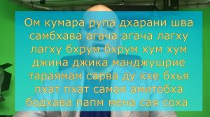 Мантра  Счастья Кумары