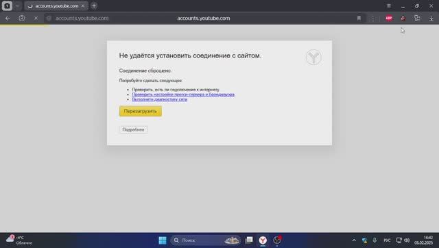 Полностью не работает больше - Youtube !!! смотреть онлайн