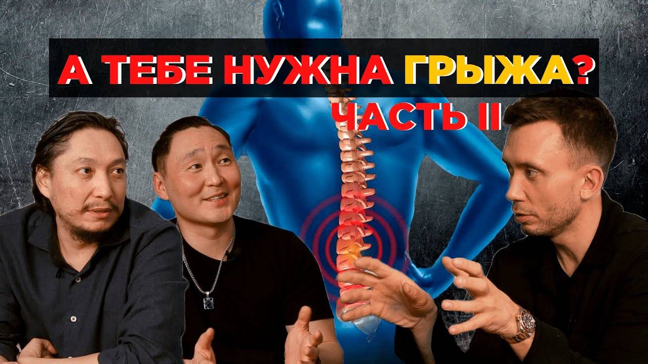 А ТЕБЕ НУЖНА ГРЫЖА? Часть 2