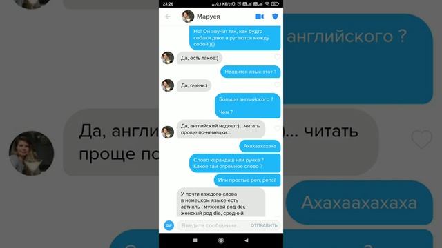 Прикалываемся в Тиндере, смешно знакомимся, Маруся 25, Немецкая учительница! смотреть онлайн