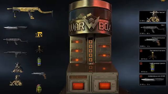 Warface. Коробки удачи с Золотой  MAG-7