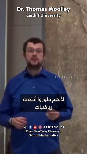 الرياضيات البابلية ||Babylonian Mathematics смотреть онлайн