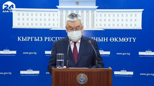 10:00/ Онлайн-брифинг/ Саламаттык сактоо министри Сабиржан Абдикаримов смотреть онлайн