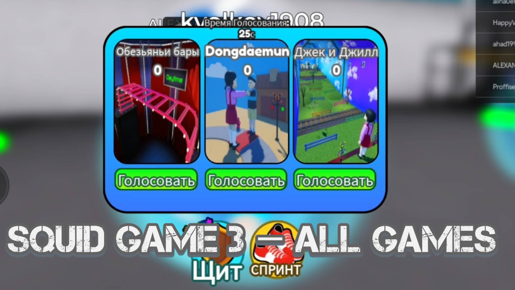 Squid Game 3 - All Games - Roblox