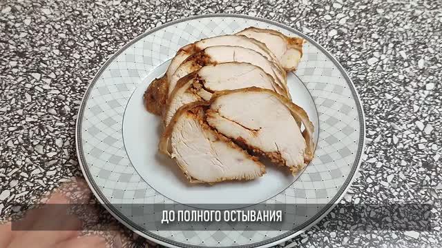 Куриная грудка вместо колбасы. Шикарный рецепт запечённой грудки смотреть онлайн