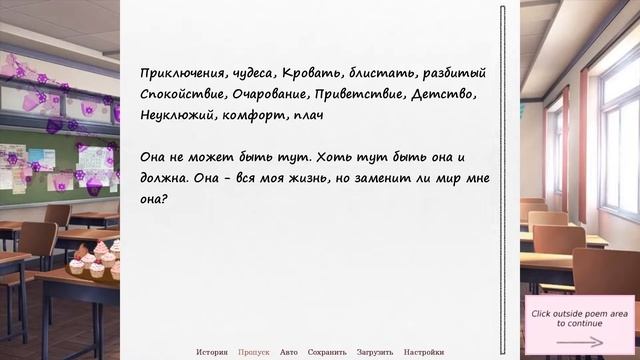 Прохождение Doki Doki Salvation! №2