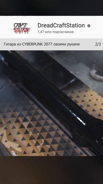 крутая киберпанк гитара своими руками смотреть онлайн