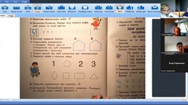 Математика (с. 15) смотреть онлайн