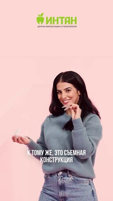 Что такое элайнеры? смотреть онлайн