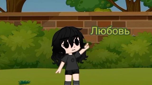 ×Любовь×Херейд,Эдисон×Гача клуб×меме× смотреть онлайн