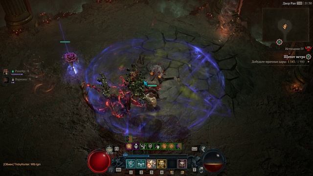 Diablo IV  - Андариэль, шутовской гребень