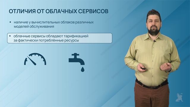 6.16.1. Что такое вычислительное облако смотреть онлайн