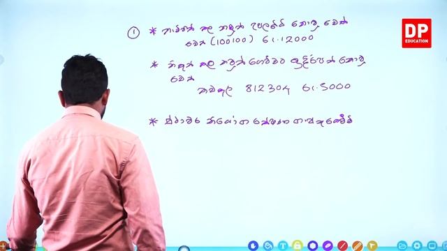 02 වන පත්රය | සාමාන්ය පෙළ විභාග ප්රශ්න පත්රය 2020 - 03 කොටස | ව්යාපාර සහ ගිණුම්කරණ අධ්යයනය