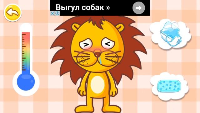 Больничка лечим животных смотреть онлайн