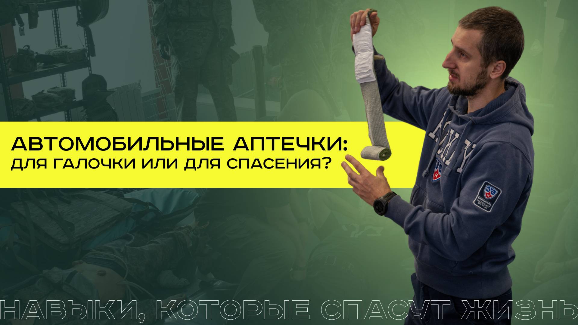 Выбираем аптечку для автомобиля! смотреть онлайн