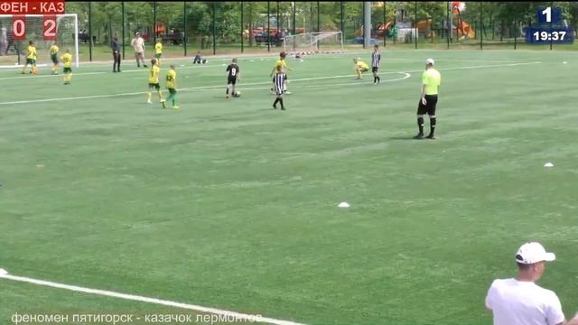 Детский футбол. ФЕНОМЕН Пятигорск - КАЗАЧОК Лермонтов смотреть онлайн