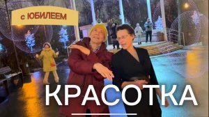 🔥 Светлана: Сногсшибательный стиль🔥👍💃#светлана #сокольники #танцплощадка