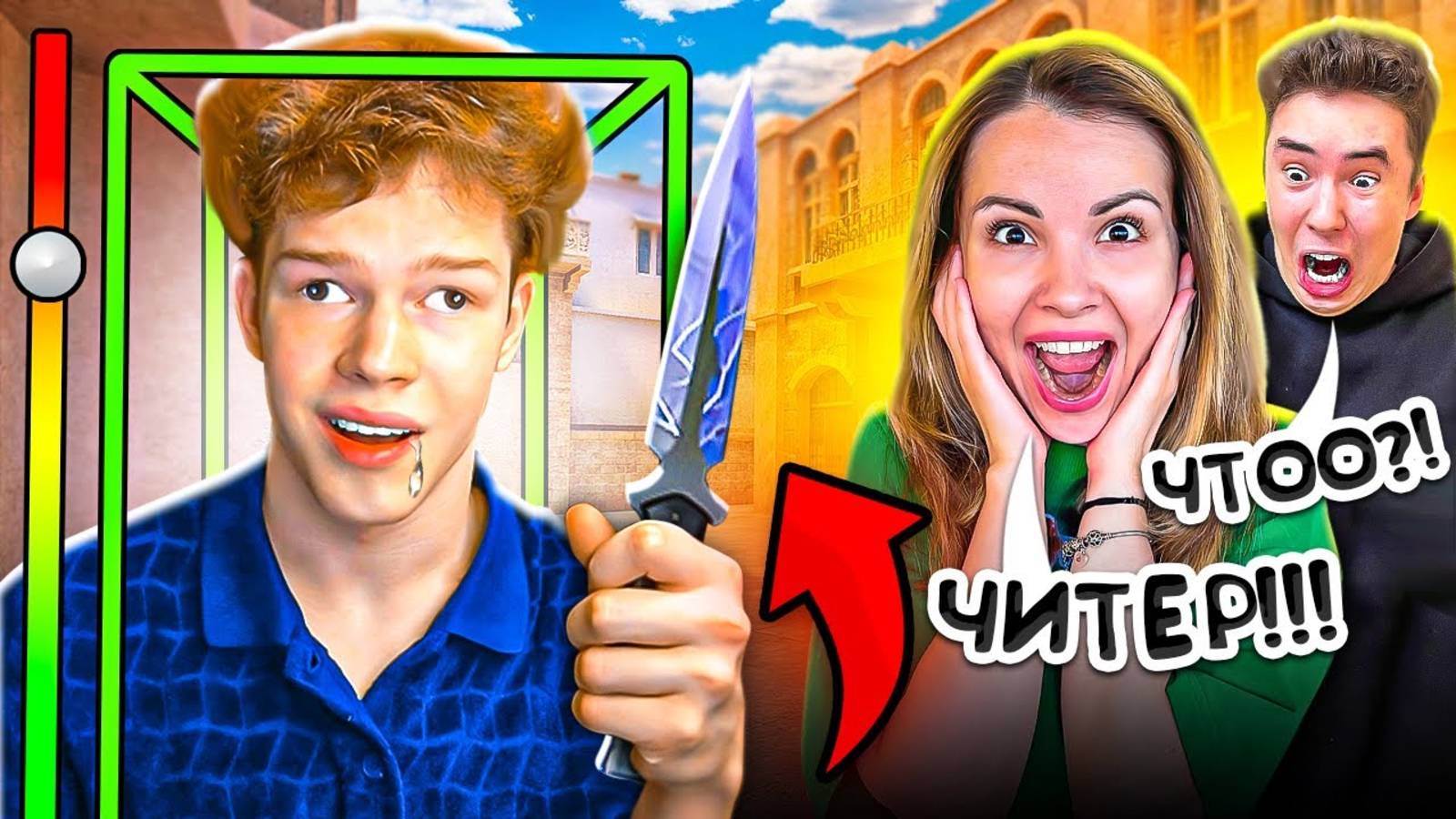 ПРИТВОРИЛСЯ НУБОМ И ВКЛЮЧИЛ ЧИТЫ ПРОТИВ КОТИ🔥😱| ДУЭЛЬ С АГРО СТРИМЕРАМИ НА НОЖ ИЗ ОБНОВЫ STANDOFF смотреть онлайн