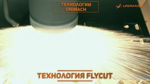 Технологии Юнимаш