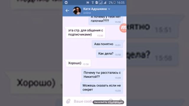 Переписка с Катей Адушкиной смотреть онлайн