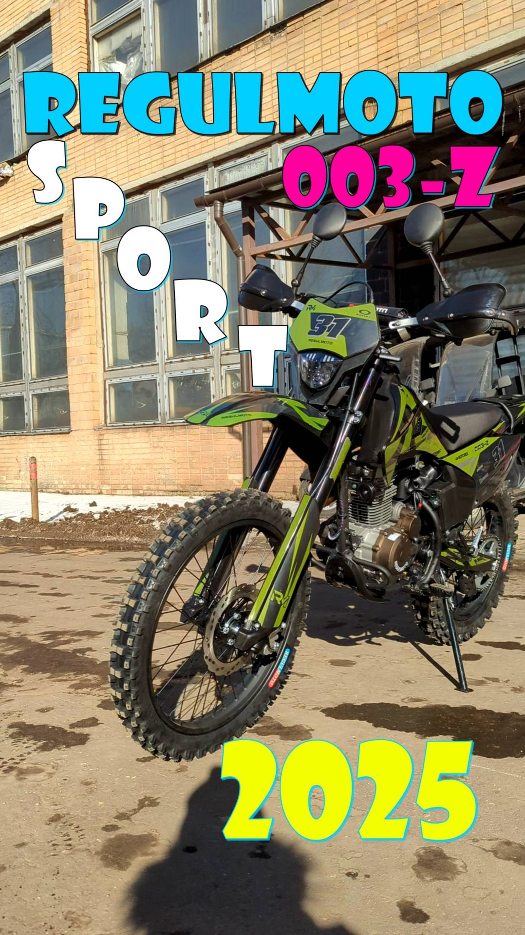 Новый эндуро от REGULMOTO смотреть онлайн