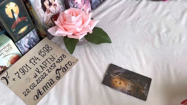 Карта Дня 🥰👍❤️💯🌈 смотреть онлайн