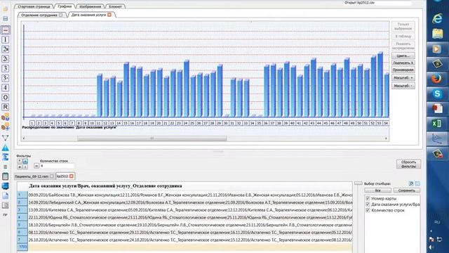 Облик-Аналитик, операции смотреть онлайн