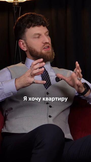 Я хочу квартиру