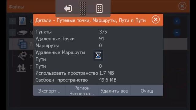 Как сделать бэкап(сохранить) точек и треков на приборах Lowrance (Лоуренс). смотреть онлайн