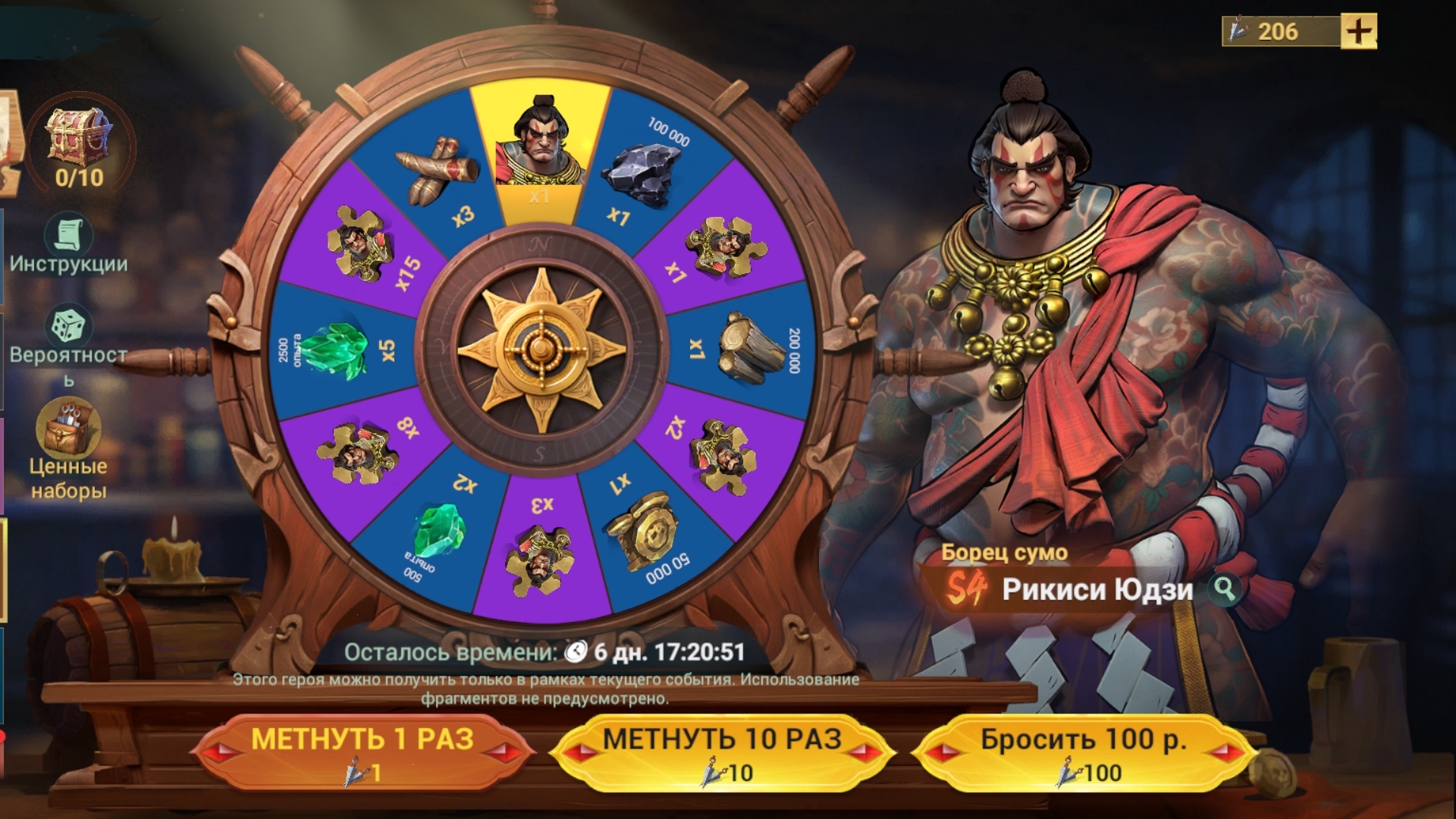 Sea of conquest: Рикиси, нажива за ножи, 200 ножей, добиваем 12 ранг смотреть онлайн