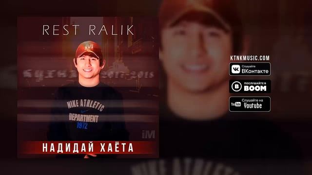 RaLiK - Надидай Хаёта смотреть онлайн