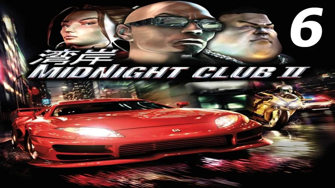 Прохождение Midnight Club 2 #6